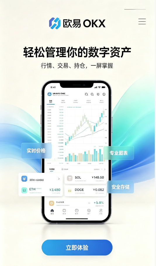 欧交易所app官网苹果操作教程